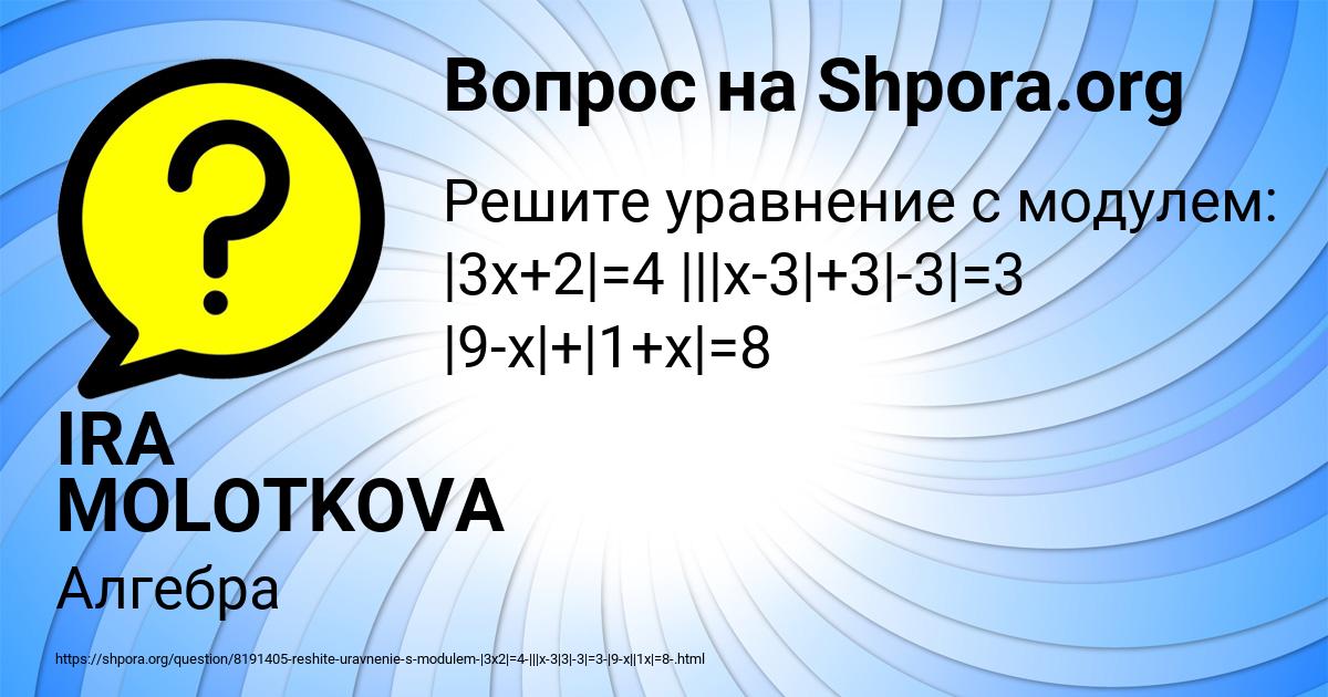 Картинка с текстом вопроса от пользователя IRA MOLOTKOVA